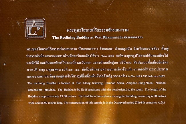 Wat Dhammachaksemaram-000